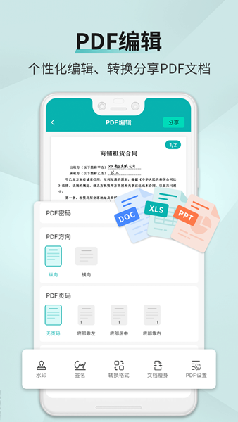 手机扫描王app