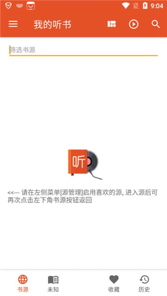 我的听书