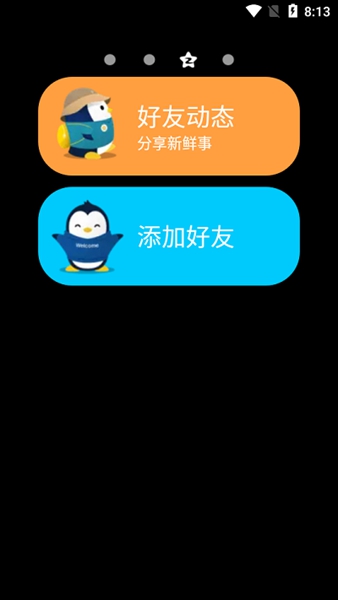 QQ手表app