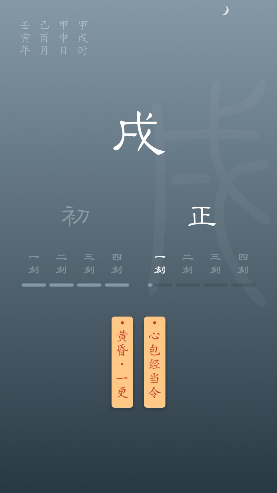 时历旧版本