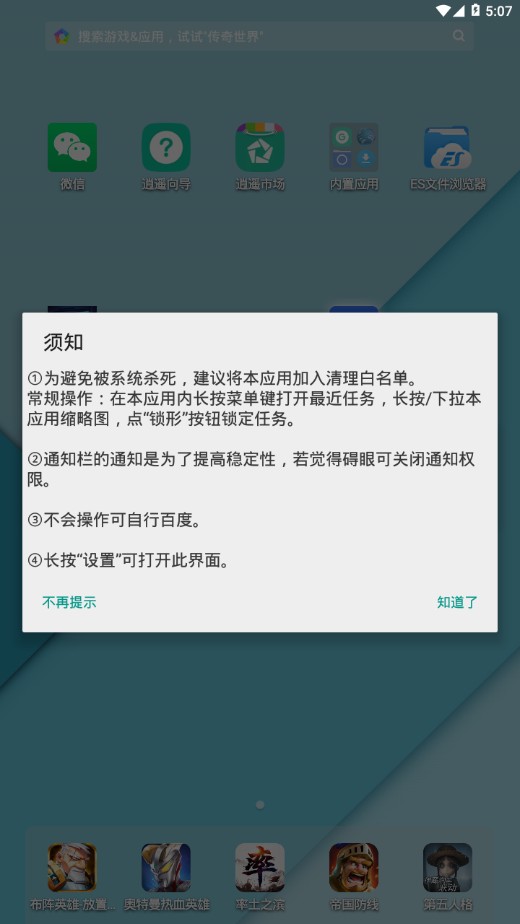 全局翻译app专业版