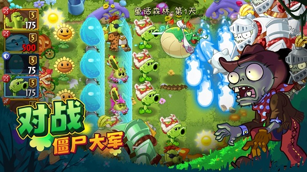 植物大战僵尸2最新版