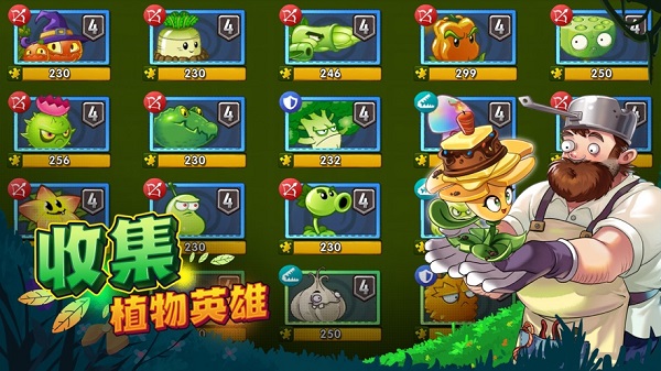 植物大战僵尸2最新版