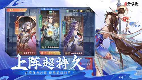 三国云梦录最新版