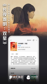 QQ阅读最新版