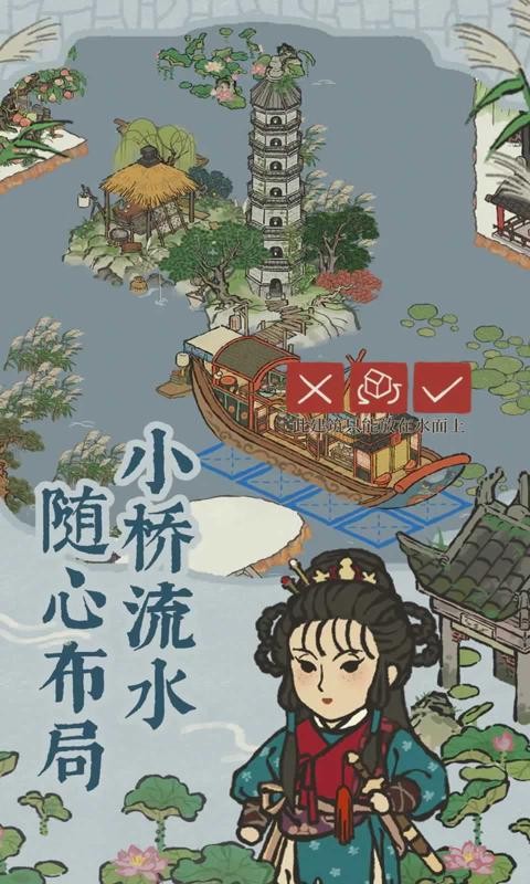 江南百景图最新版