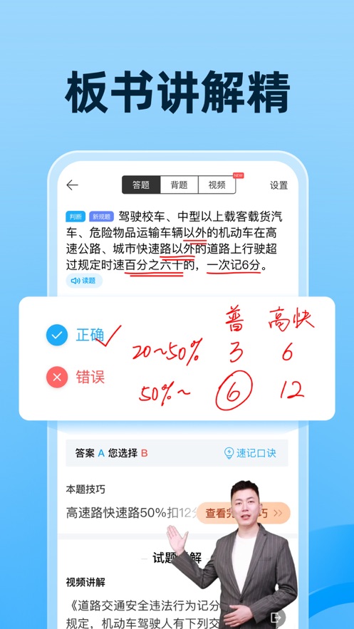 驾考宝典最新版