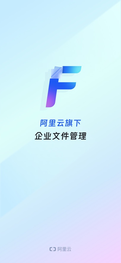 企业文件管理最新版