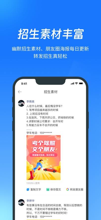 教练宝典最新版