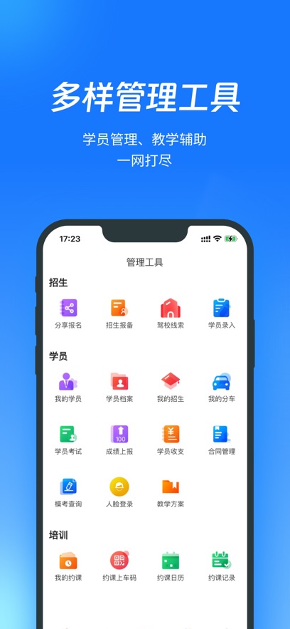 教练宝典最新版