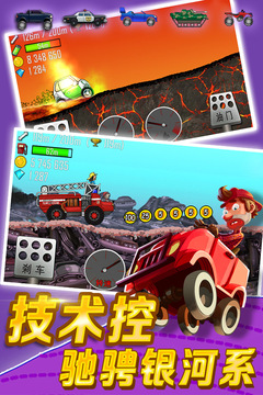 Hill Climb Racing 2