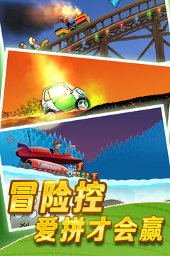 Hill Climb Racing 2