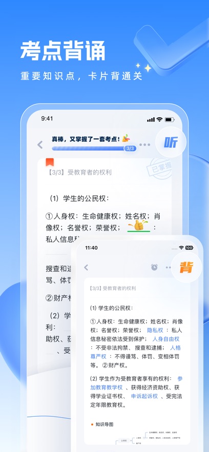 粉笔教师最新版