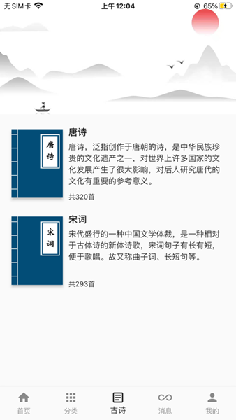 一滴墨水最新版