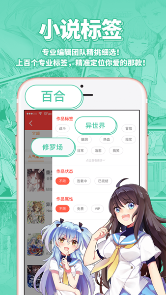 菠萝包轻小说最新版