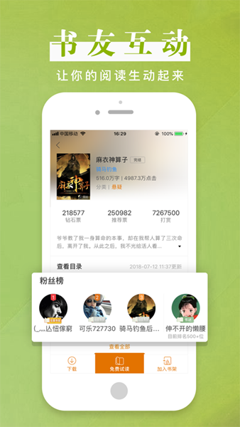 黑岩阅读app