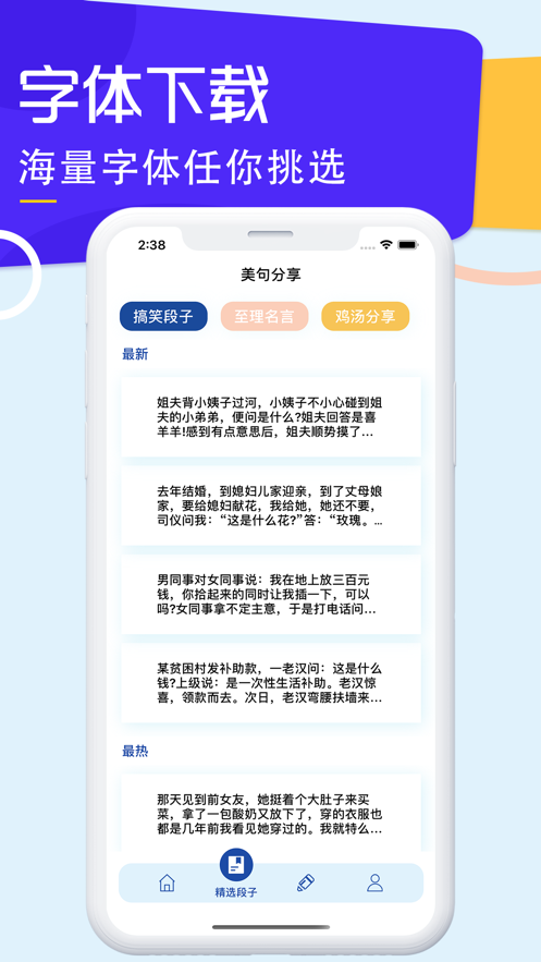 字体下载极速版app