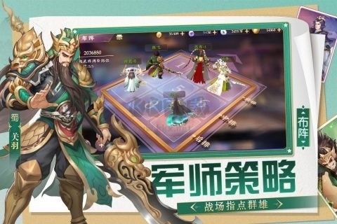 三国将无双