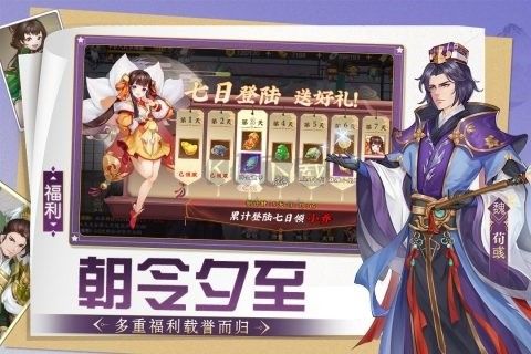 三国将无双