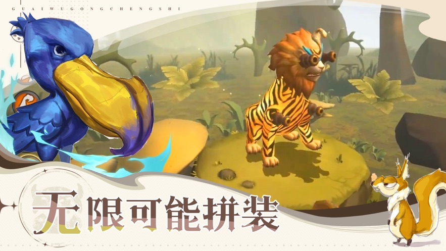 怪物工程师最新版