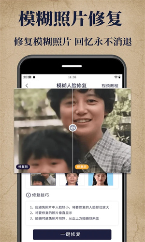 免费老照片修复最新版