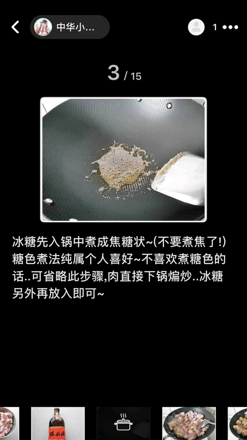 快小厨最新版