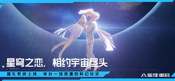 星球重启最新版