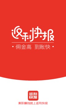 返利快报最新版