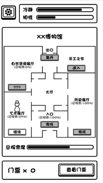 规则怪谈博物馆最新版