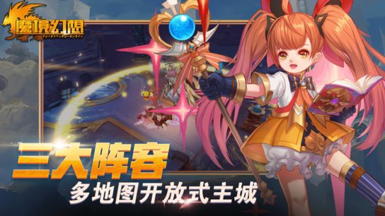 魔境幻想最新版