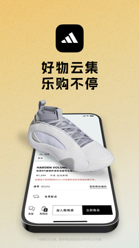 adidas最新版