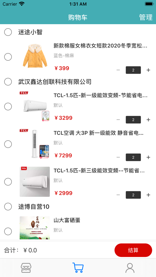 淘批街最新版