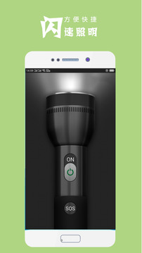 手电筒最新版