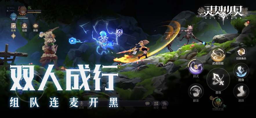 灵契少女最新版