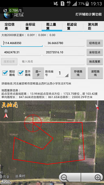 天眼地图最新版