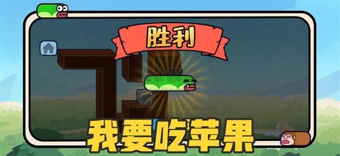 贪吃的苹果蛇礼盒版自创版