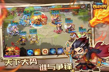 三国演义吞噬无界