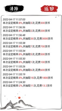 无限十连抽最新版