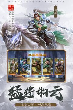 飓风三国最新版