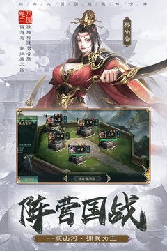 飓风三国最新版