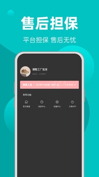 一手批发最新版