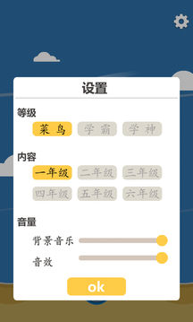 拼音快打最新版