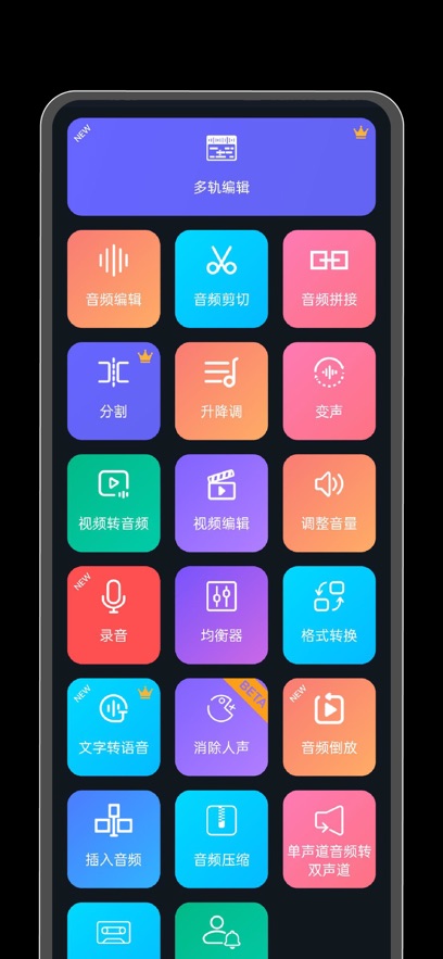 超级音乐编辑器最新版