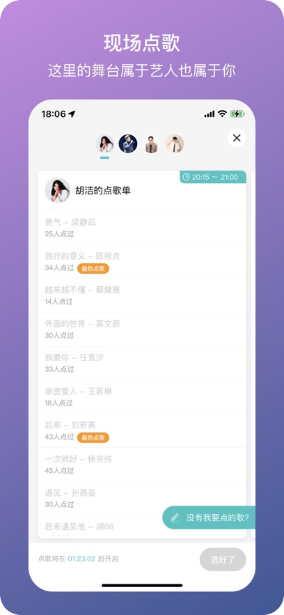 听果音乐最新版