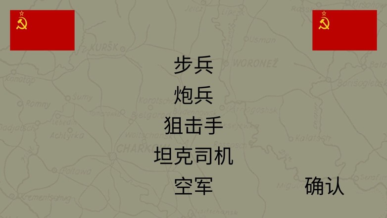 东部前线