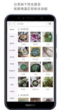 拍照识花最新版