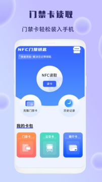 nfc读卡器最新版