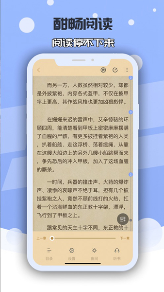 少年梦阅读最新版