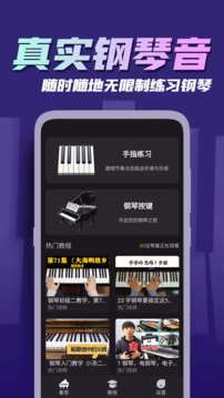 Simply Piano最新版