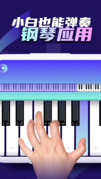 Simply Piano最新版